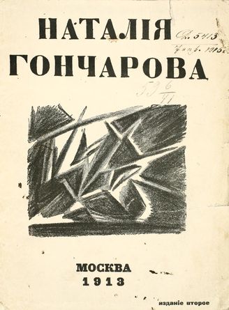 Russian futurist Natalia