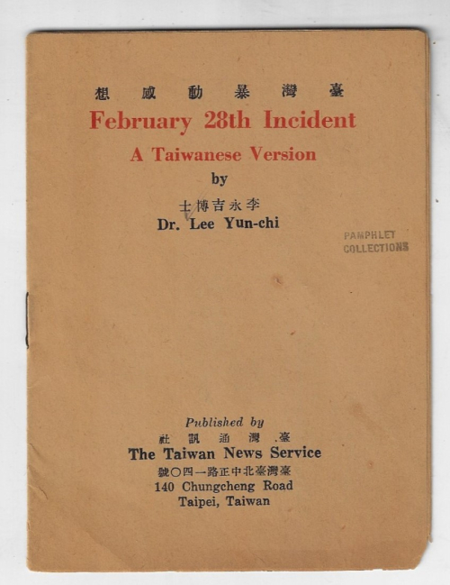 Taiwan Incident 