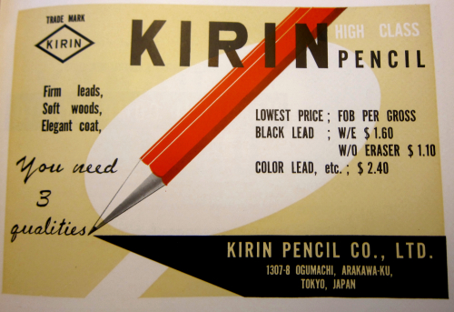 Japan merch 1955 pencil _1_ Japan merch 1955 pencil _1_